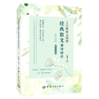 音像经典散文诵读精华(英汉对照配乐伴读版)赵海芳