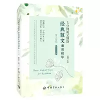 音像经典散文诵读精华(英汉对照配乐伴读版)赵海芳