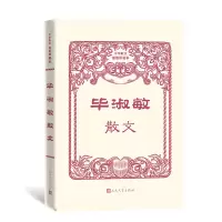 音像淑敏散文(中华散文插图珍藏本)淑敏