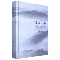 音像空谷云影(精)隐者一白