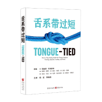 音像舌系带过短杨凯, 郑成?D 译 ; [美]理查德·巴克斯特 等著 ;