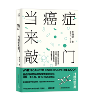 音像当癌症来敲门曹朝荣