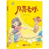 音像月亮老师何文楠