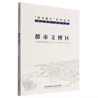 音像都市文博区华高莱斯国际地产顾问(北京)有限公司 著