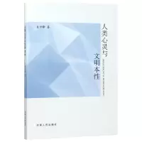 音像人类心灵与文明本袁学锋