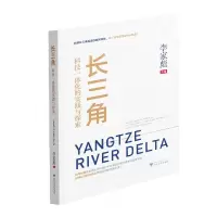 音像长三角科技一体化的实践与探索李家彪