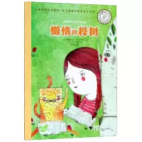 音像菲洛梅娜的哲学世界:懒惰的桦树菲德西克Frédérique Elbaz