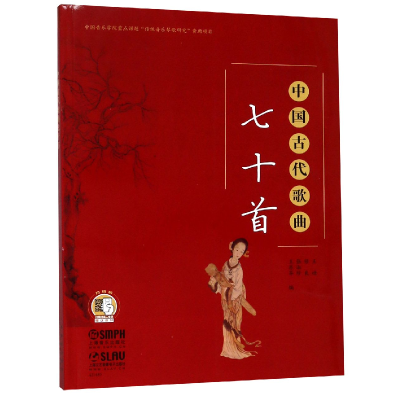音像中国古代歌曲七十首王迪
