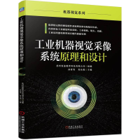 音像工业机器视觉采像系统原理和设计苏州恒途教育科技有限公司