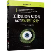 音像工业机器视觉采像系统原理和设计苏州恒途教育科技有限公司