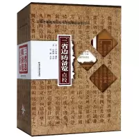 音像三省边防备览点校(上中下)(精)严如熤