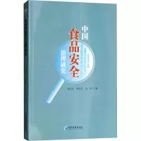 音像中食安全治理研究廖卫东,时洪洋,肖钦