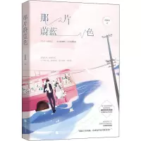 音像那片蔚蓝色蒋牧童