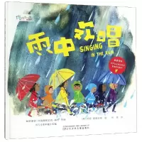 音像雨中欢唱蒂姆·霍普古德 绘