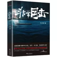 音像目击刘小哐