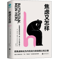 音像焦虑又怎样(德)弗兰齐丝卡·赛柏特(Franziska Seyboldt)