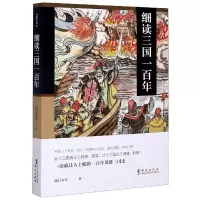 音像细读三国一南门太守