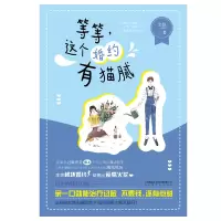 音像等等,这个婚约有猫腻艾拟 大鱼文化