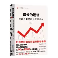 音像增长的逻辑:华为与的管理哲学李信忠