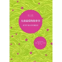 音像壹力小经典:儿童的故事书(英国)鲁德亚德·吉卜林