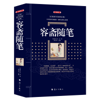 音像容斋随笔[南宋] 洪迈 著,谭新颖 编