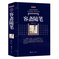 音像容斋随笔[南宋] 洪迈 著,谭新颖 编