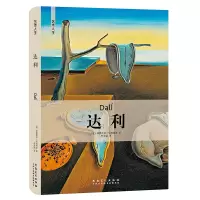 音像达利(精)/艺术人生(意大利)菲奥雷拉·尼科西亚 著,李金韬 译