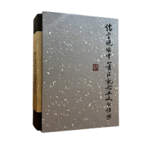 音像儒学视域中的书法观念与文化传承曹建等