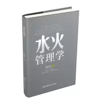 音像水火管理学谭立东