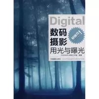 音像数码摄影用光与曝光FASHION视觉工作室