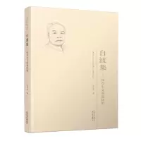 音像自渡集--文论选续编/天津市文史研究馆馆员著述系列