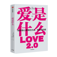 音像爱是什么芭芭拉·弗雷德里克森