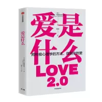 音像爱是什么芭芭拉·弗雷德里克森