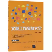 音像文秘工作实战大全何小兰
