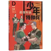 音像军训(典藏版)/少年特种兵张永军