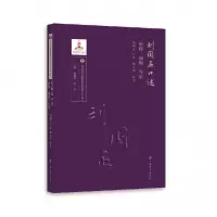 音像刘国正口述——教师·编辑·作家刘国正口述