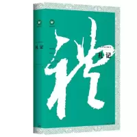 音像礼记/中文经典100句文心工作室
