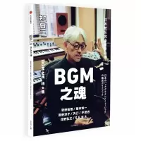 音像知日(52BGM之魂特集)茶乌龙
