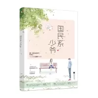 音像国民系少爷小北