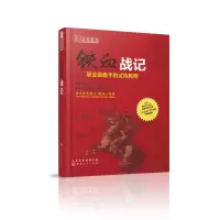 音像铁血战记只铁