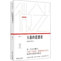 音像火苗的遐想者 致我的同代人金理