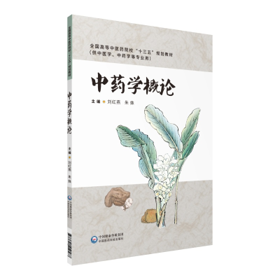 音像学概论朱姝 刘红燕