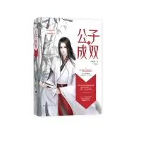 音像公子成双(1)溪畔茶