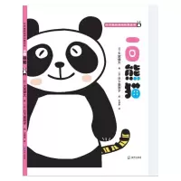 音像一日熊猫(精)/日本幽默情商启蒙绘本大塚健太