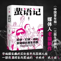 音像蜚语记老猫