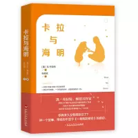 音像卡拉与海明[美]凯·布拉特
