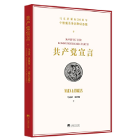 音像宣言(马克思诞辰200周年中德俄英多语种纪念版)卡.马克思