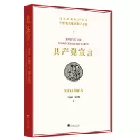 音像宣言(马克思诞辰200周年中德俄英多语种纪念版)卡.马克思