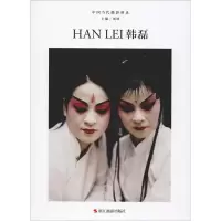 音像中国当代摄影图录 韩磊刘铮 编