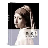 音像维米尔(精)[英]路德维希·戈德沙伊德(LudwigGoldscheider